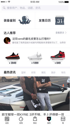 毒APP下載截圖欣賞