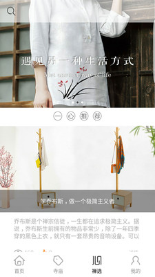 佛世界APP下載截圖欣賞