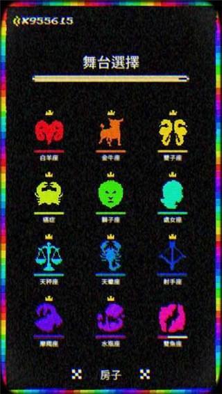 黃道帶盒節(jié)奏手游下載截圖欣賞