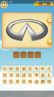 開心動(dòng)動(dòng)腦手游下載截圖欣賞