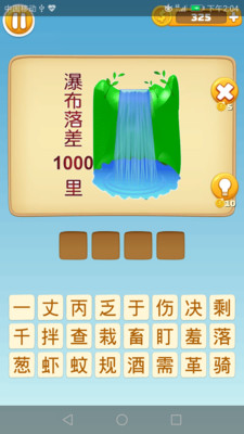 開心動(dòng)動(dòng)腦手游下載截圖欣賞