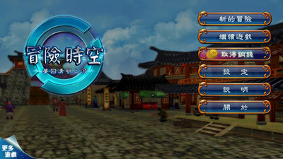 夢回清明上河手機(jī)版下載截圖欣賞