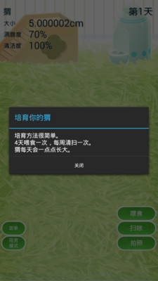 治愈的猬育成游戲手游下載截圖欣賞