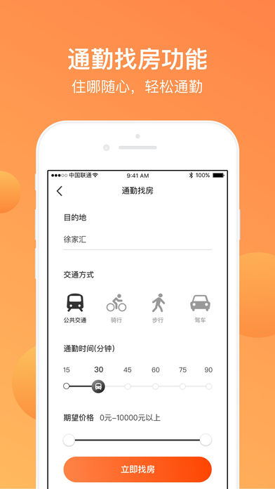 平安好房APP下載截圖欣賞