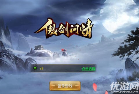 剑主江湖手游下载