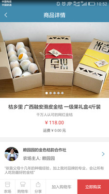 真食APP下載截圖欣賞