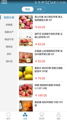 真食APP下載截圖欣賞