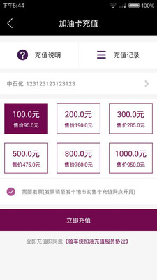 驗車俠APP下載截圖欣賞