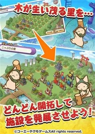 信喵之野望喵手游截圖欣賞