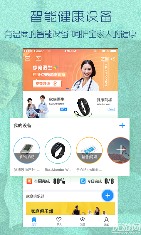 動吖健康A(chǔ)PP下載截圖欣賞