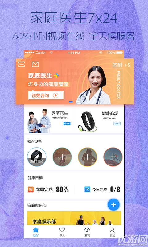 動吖健康A(chǔ)PP下載截圖欣賞