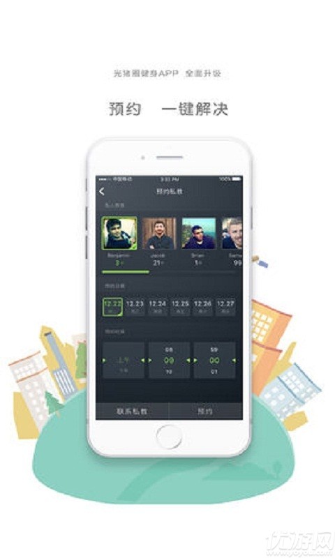 光豬圈健身app下載截圖欣賞