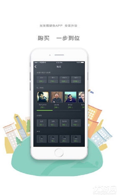 光豬圈健身app下載截圖欣賞