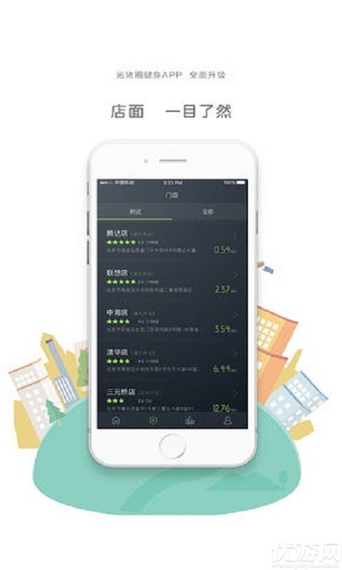 光豬圈健身app下載截圖欣賞