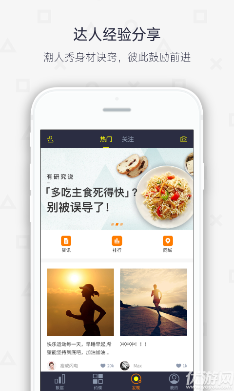 云揚健身app下載截圖欣賞