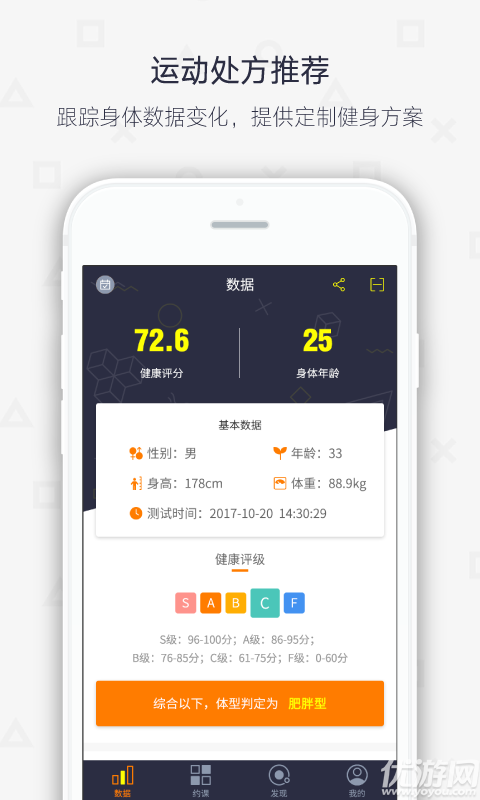 云揚健身app下載截圖欣賞