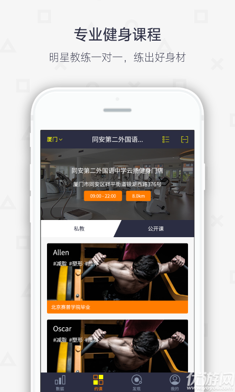 云揚健身app下載截圖欣賞