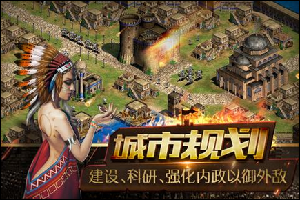 帝國王座手游