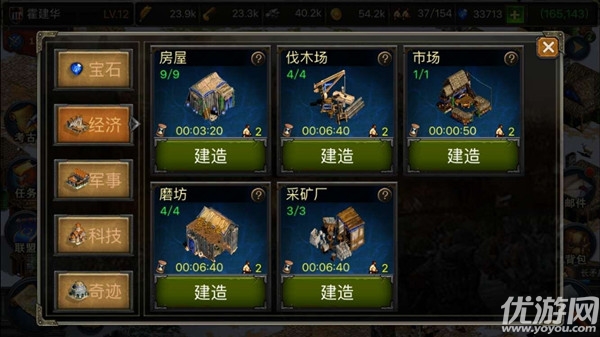 帝國王座手游