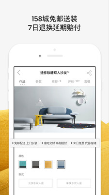 造作APP下載截圖欣賞