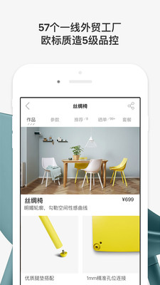 造作APP下載截圖欣賞