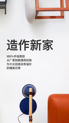 造作APP下載截圖欣賞