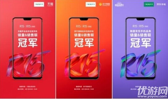 OPPOR15首周销量已卖疯 销售额双料冠军