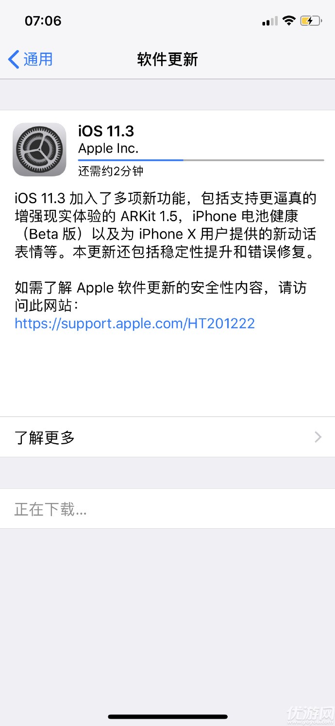 苹果iOS 11.3新功能曝光 支持绑定北京上海交通卡功能