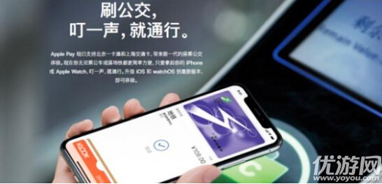 苹果iOS 11.3新功能曝光 支持绑定北京上海交通卡功能