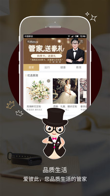 愛彼此APP下載截圖欣賞