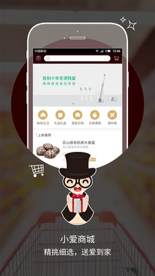 愛彼此APP下載截圖欣賞