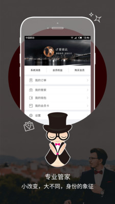 愛彼此APP下載截圖欣賞