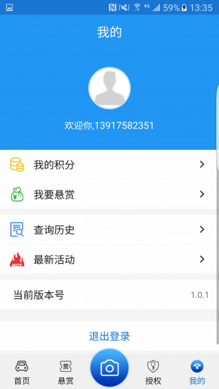 找到為止app下載截圖欣賞