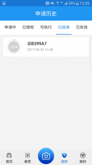 找到為止app下載截圖欣賞
