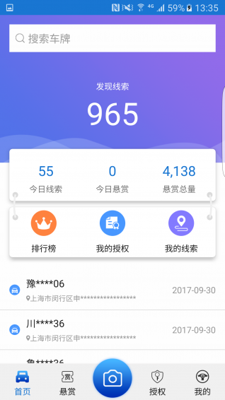 找到為止app下載截圖欣賞