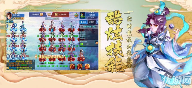 择仙纪OL梦幻修仙下载