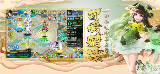 择仙纪OL梦幻修仙下载