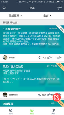 從前有座山APP下載截圖欣賞