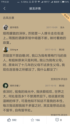 從前有座山APP下載截圖欣賞