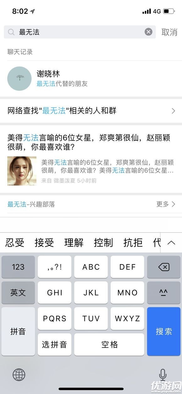 QQ坦白说查看消息发送者方法介绍（安卓+苹果）