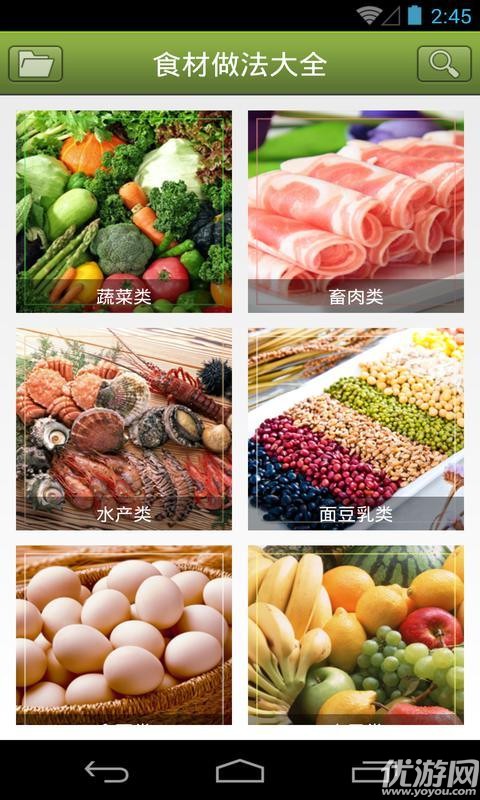 菜怎么做app下載截圖欣賞
