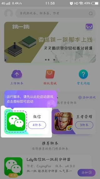 叉叉酷玩最新版截圖欣賞