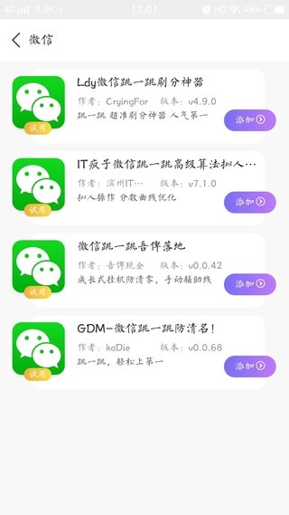 叉叉酷玩最新版截圖欣賞