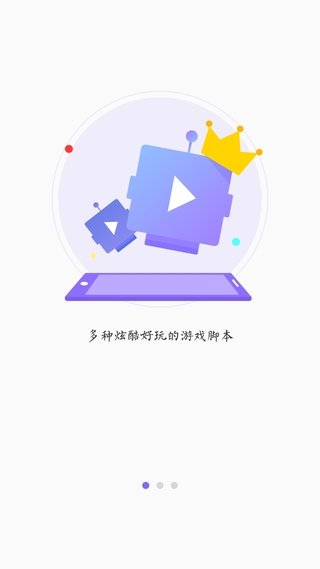 叉叉酷玩最新版截圖欣賞