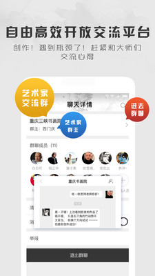 六藝APP下載截圖欣賞