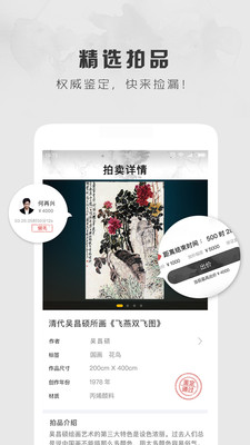 六藝APP下載截圖欣賞