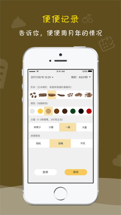 便了么APP下載截圖欣賞
