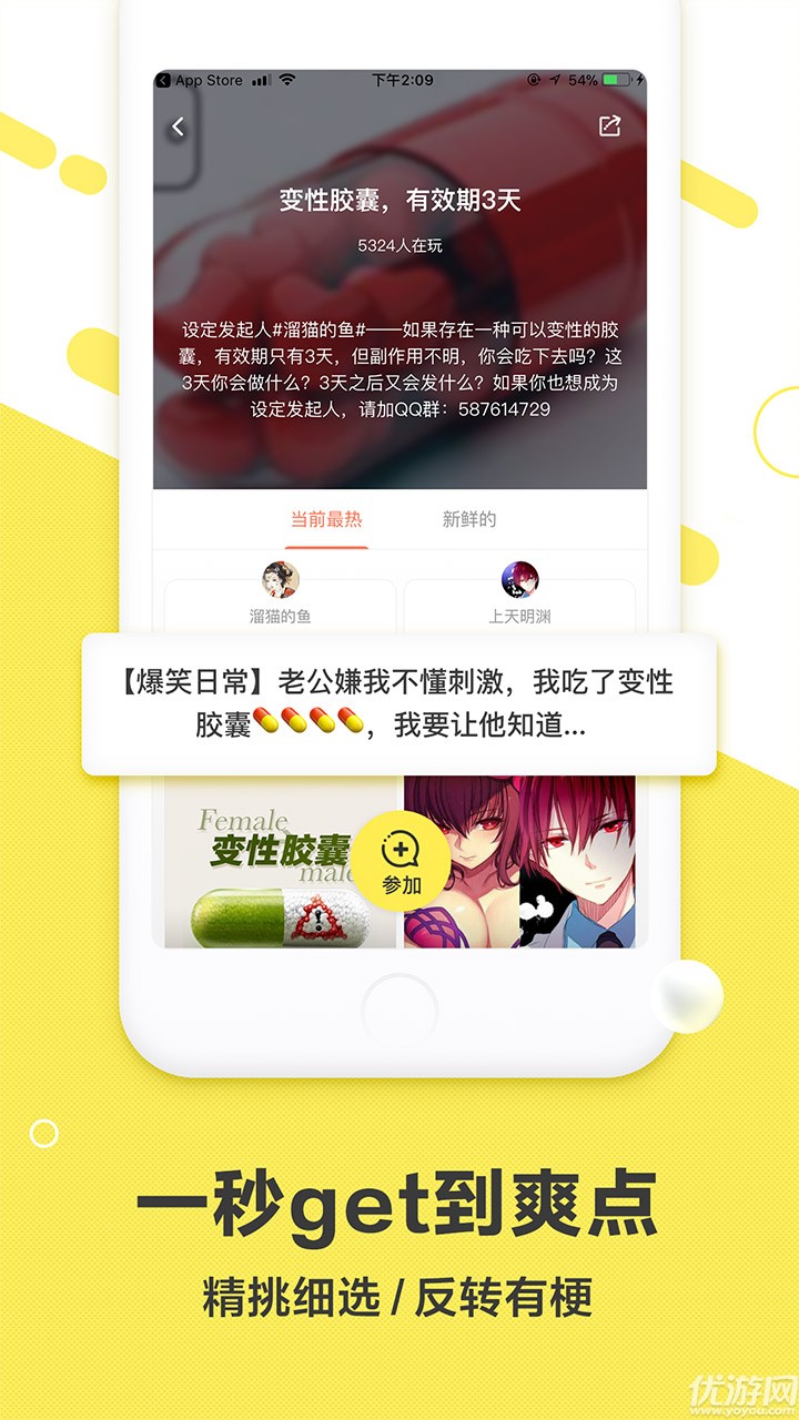 快爽APP下載截圖欣賞