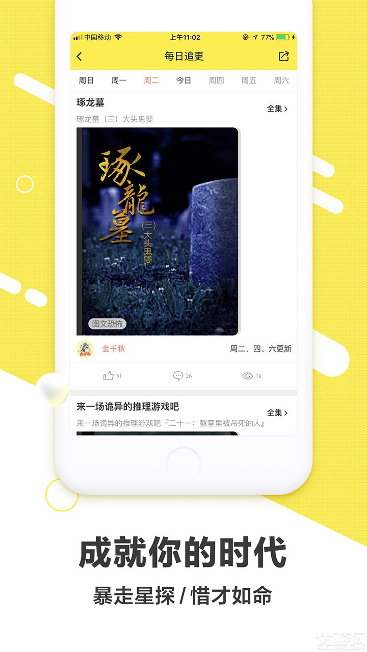 快爽APP下載截圖欣賞