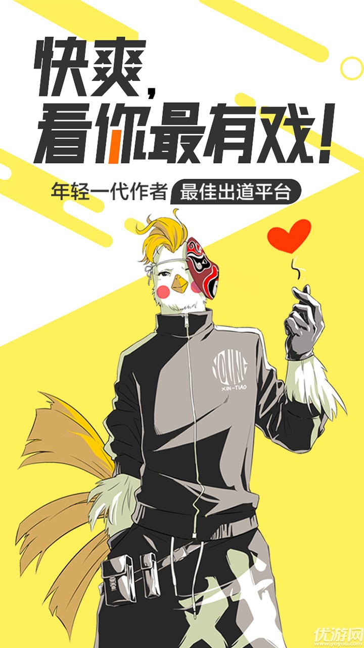 快爽APP下載截圖欣賞